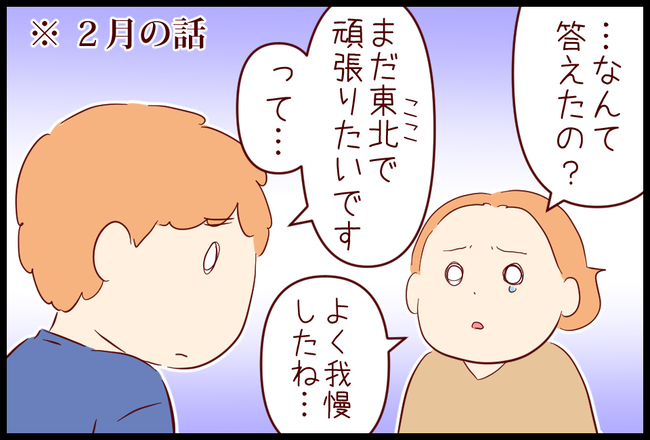 罵声06