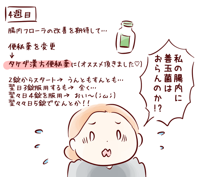 べんぴ02