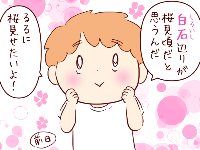 さくらmap02