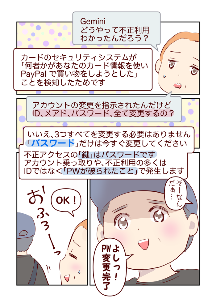 August_出力_040