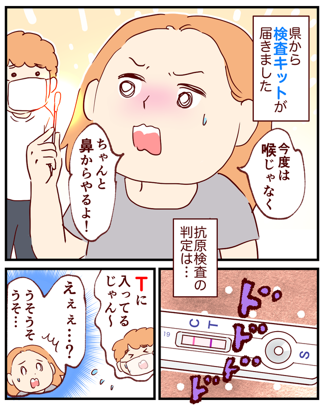 コロナ_出力_007