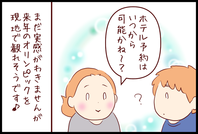 オリンピック10