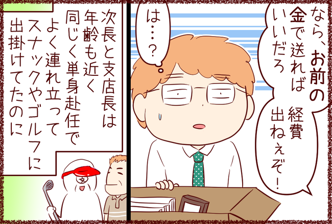 次長03