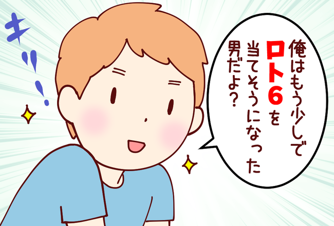 ロト04