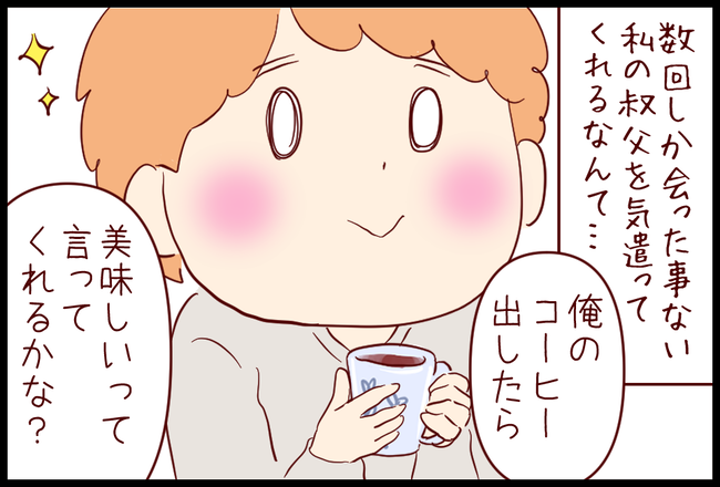 おじさん03