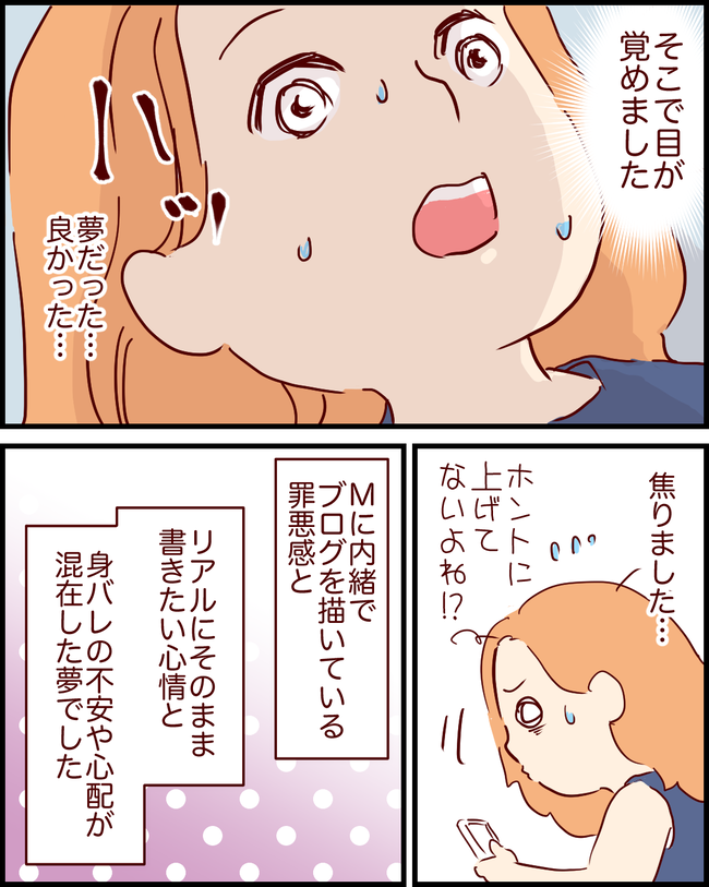 夢と白目_出力_003