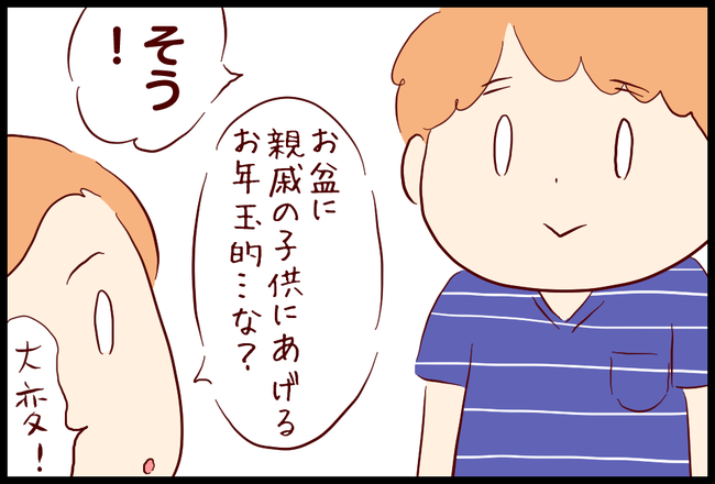 お盆休み03