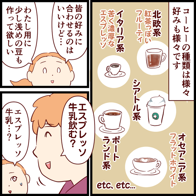 コーヒー06