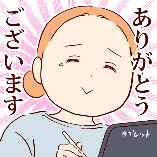 ブリちゃん