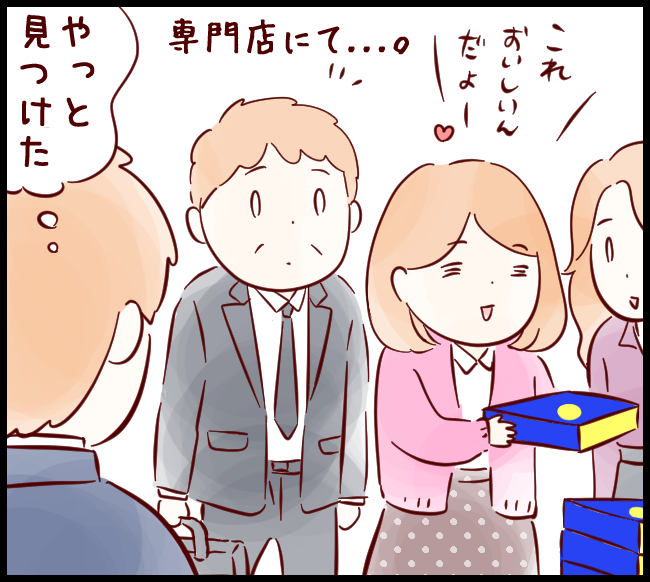 土産01