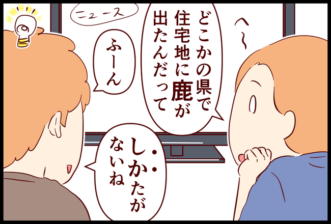 ダジャレ02