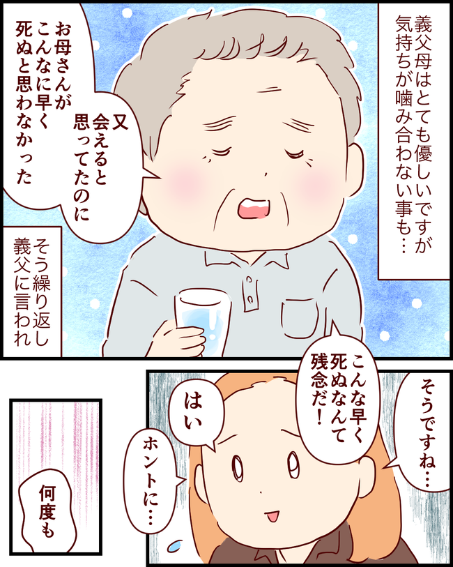 義父母_出力_001
