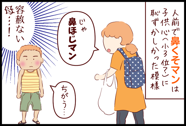 ファミリー11