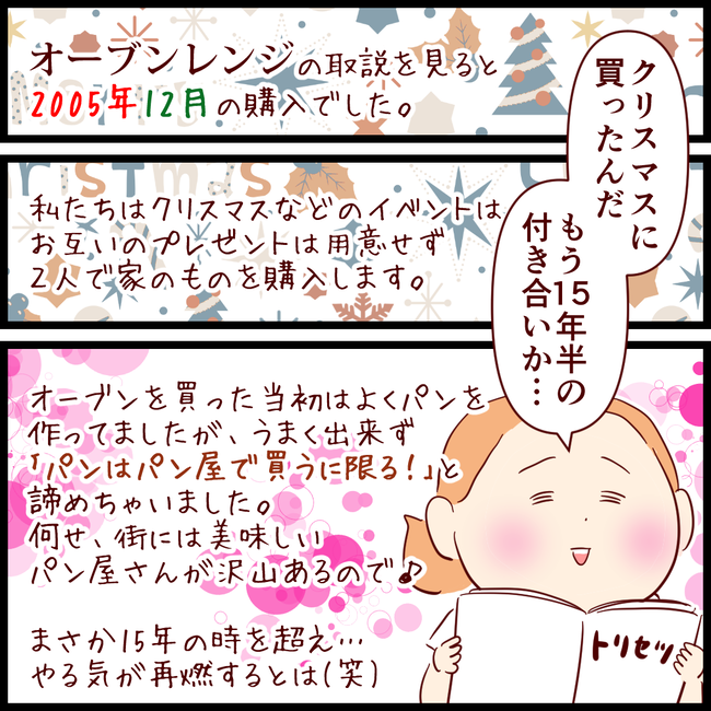 フランスパン06