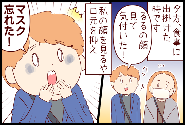 マスク01