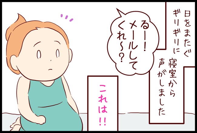 ハピバメール05