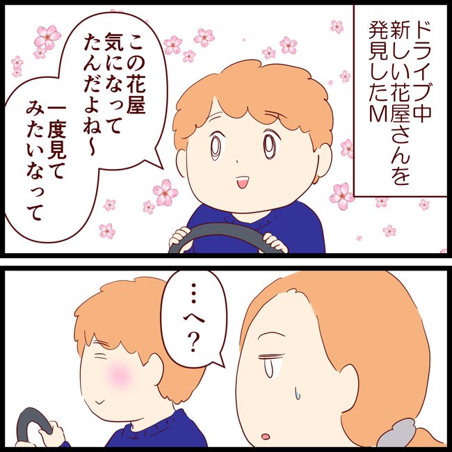花屋01