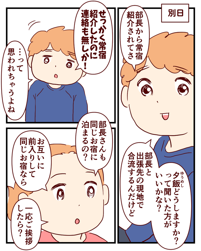 仕事_出力_010