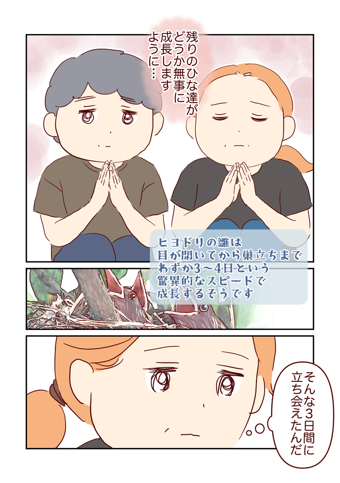 april_comic_出力_025