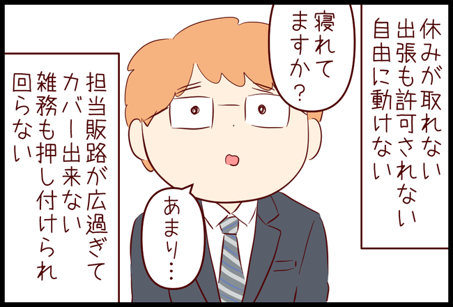 面談02