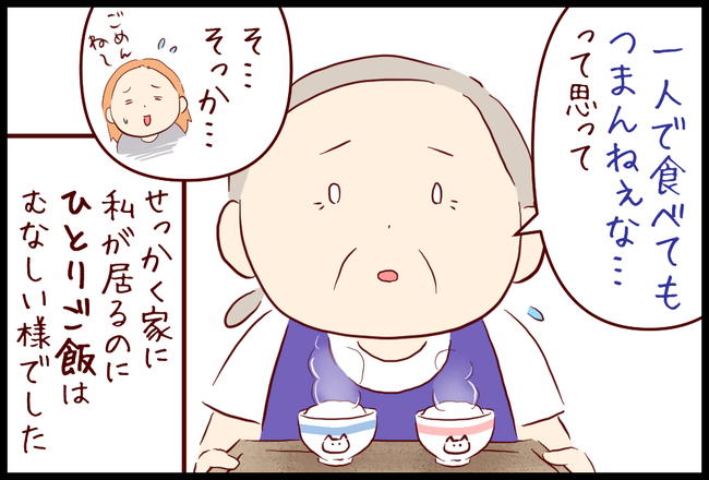 ごはん05