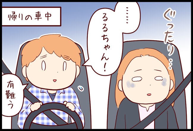 車中01