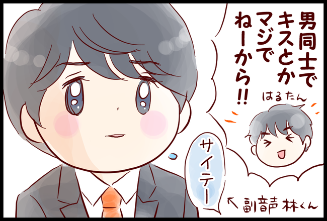 おっさんず02