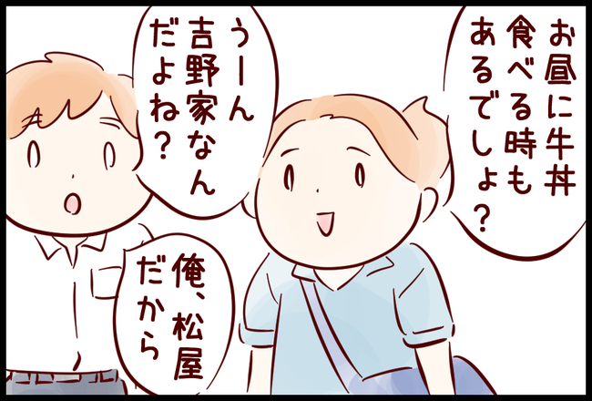 牛丼02