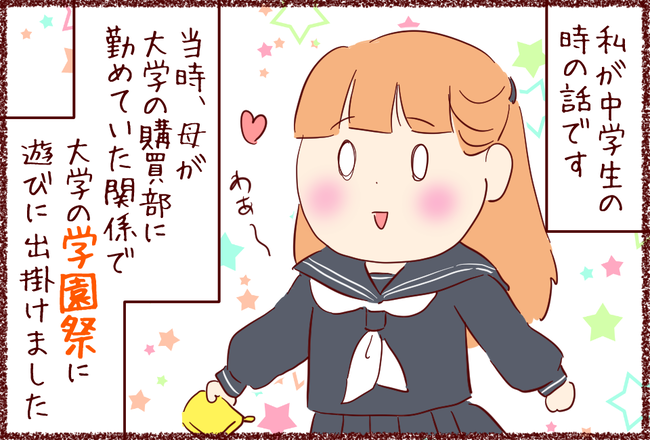 焼き芋01