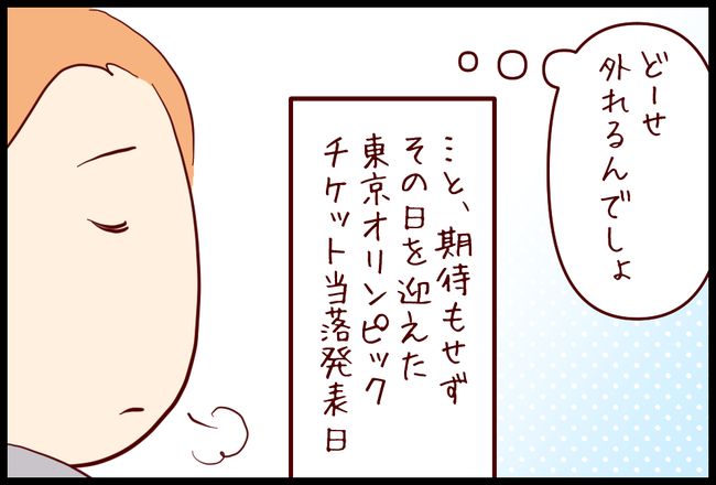 オリンピック01