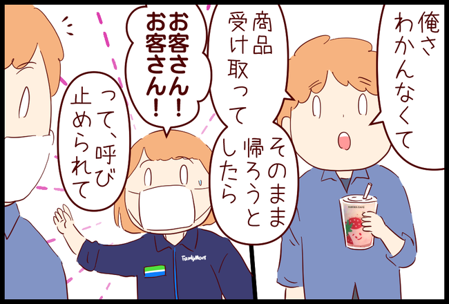 フラッペ02