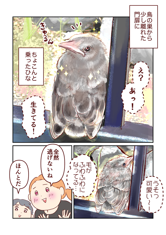 april_comic_出力_022