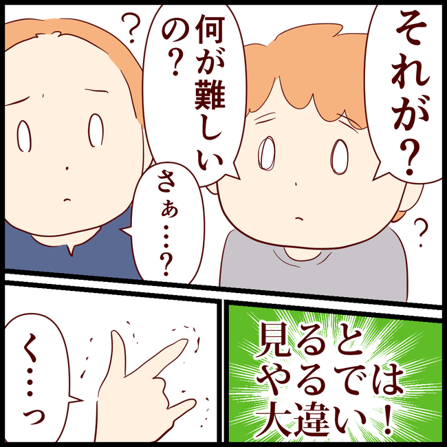 バンバンゲーム04