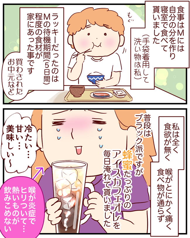 コロナ_出力_019