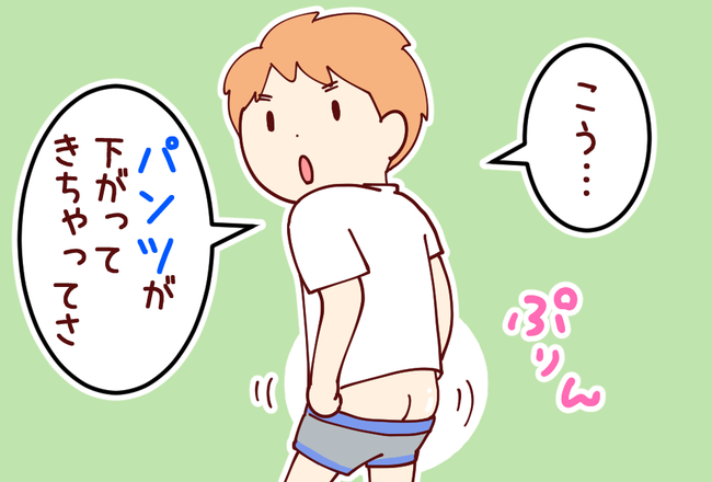 パンツ03