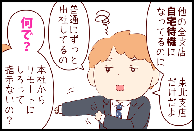 コロナとGW07