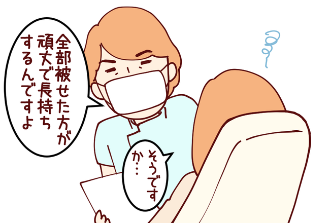 歯医者② 04