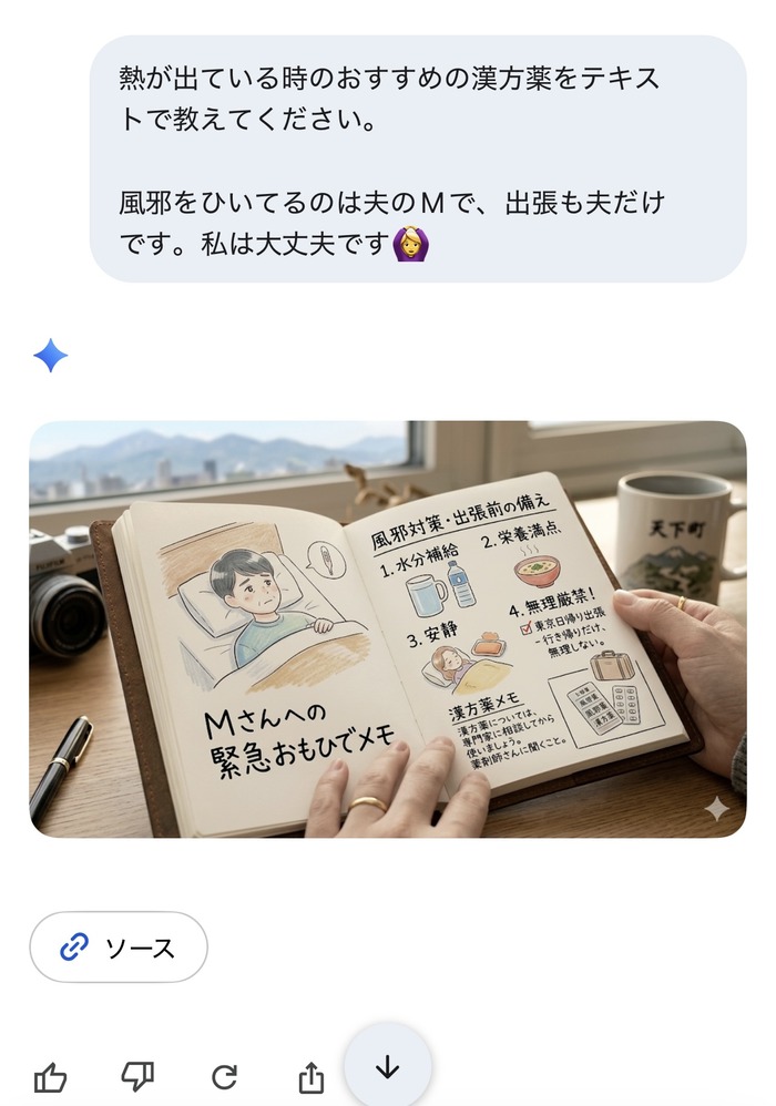 イラスト2