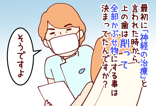 歯医者② 02