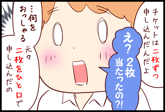 チケット05