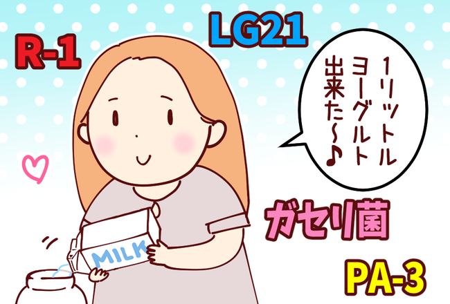ヨーグルト02