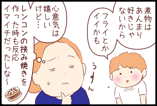 れんこん05