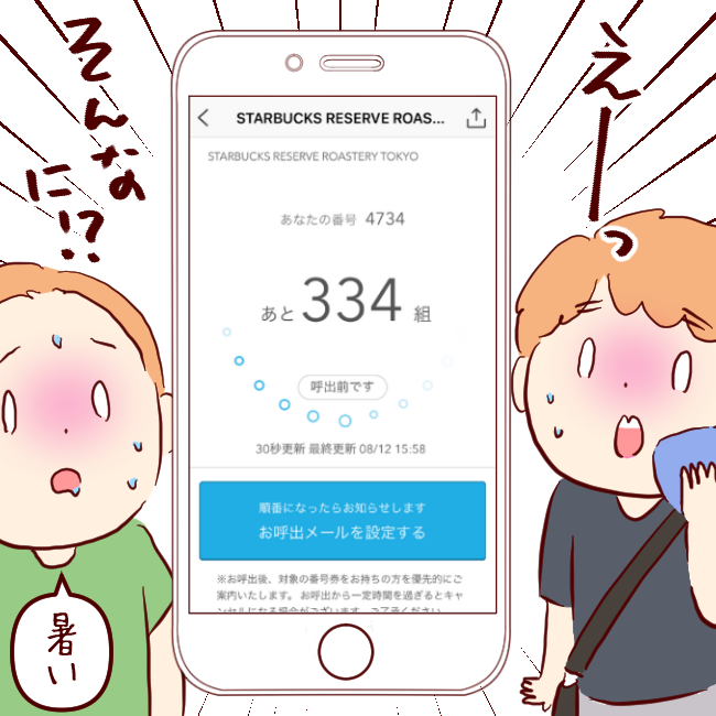 スタバ02