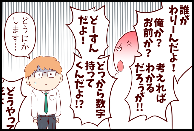 罵声01