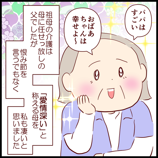 おばあちゃん04