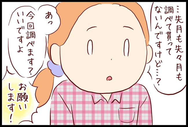 クリニック06