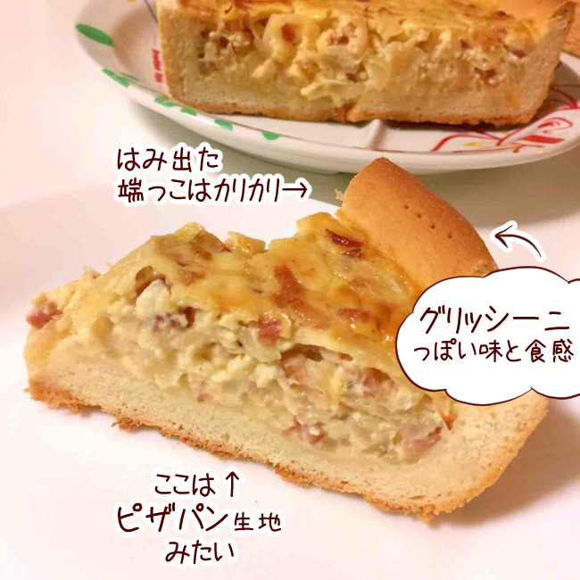 玉ねぎケーキ07