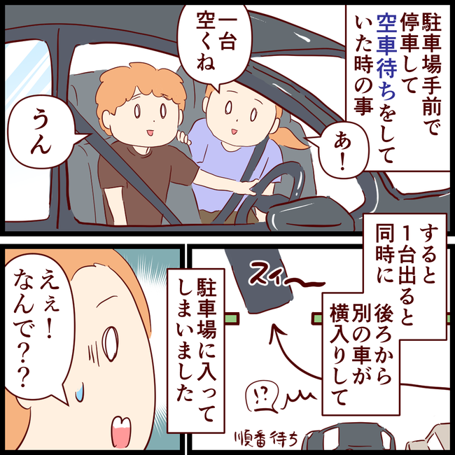 駐車場01