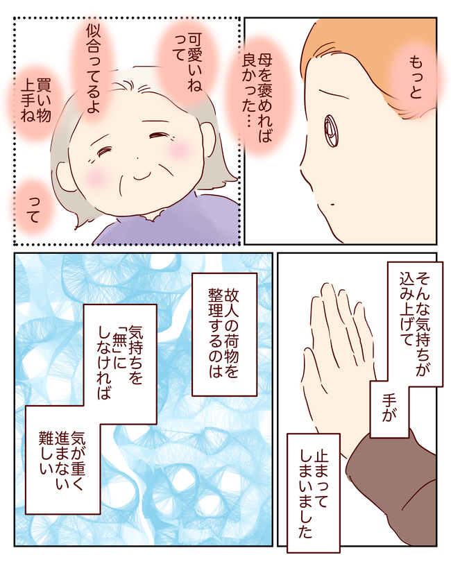 12月