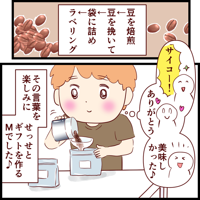 コーヒー03